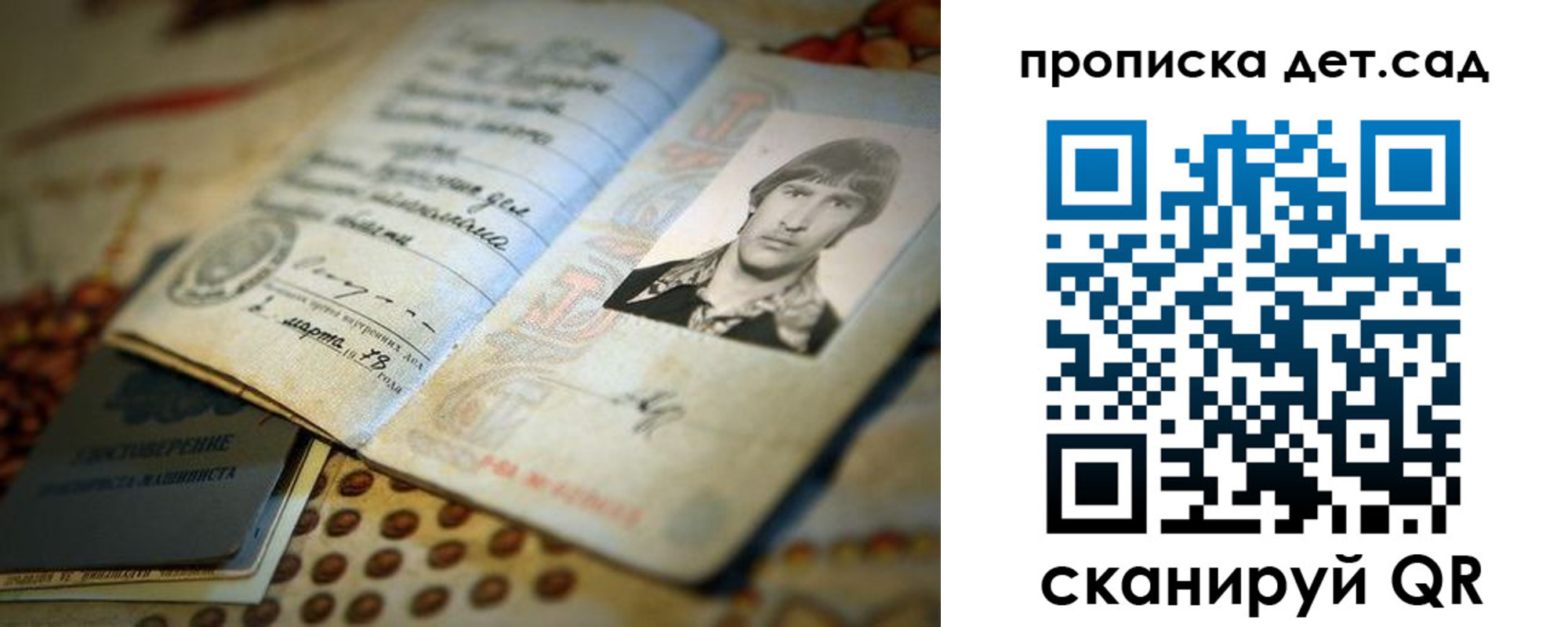 прописка от собственника в Орле