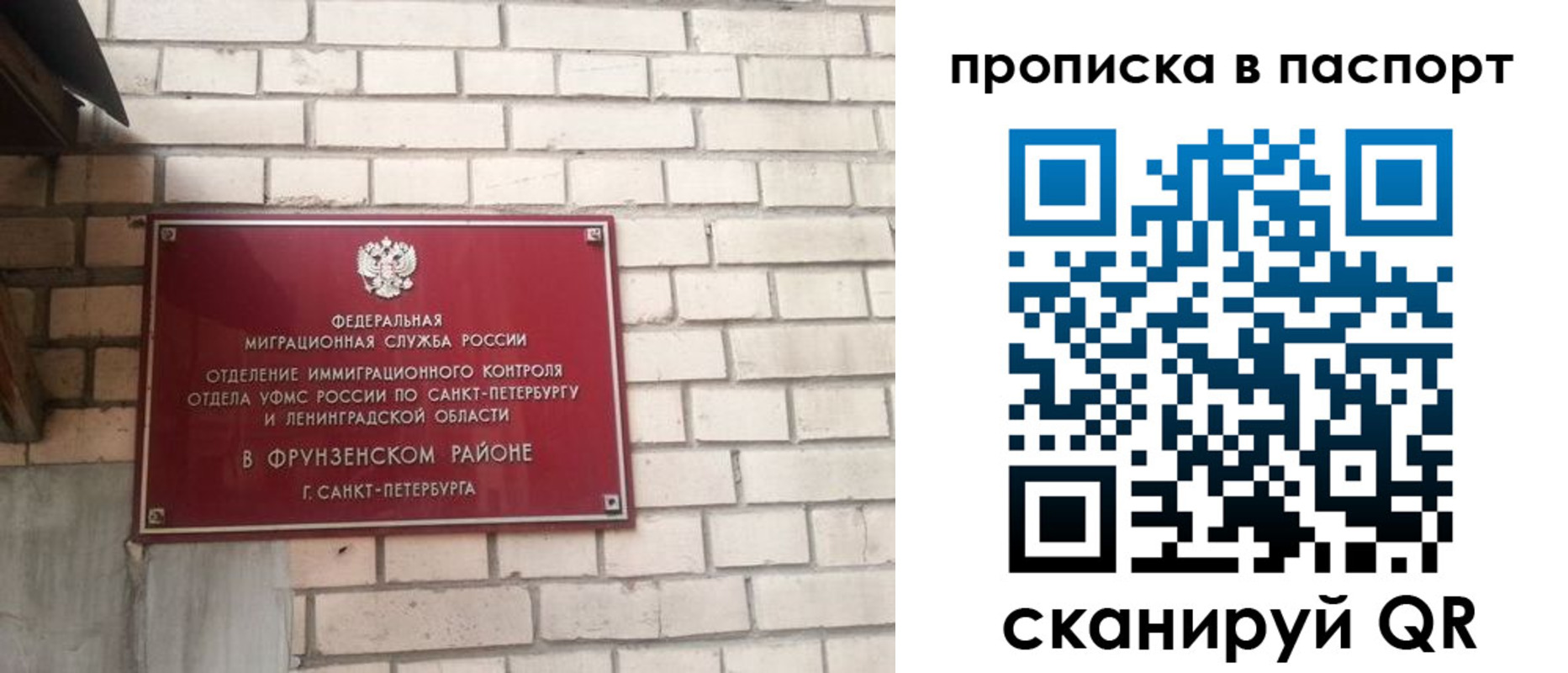 временная регистрация законно в Орле