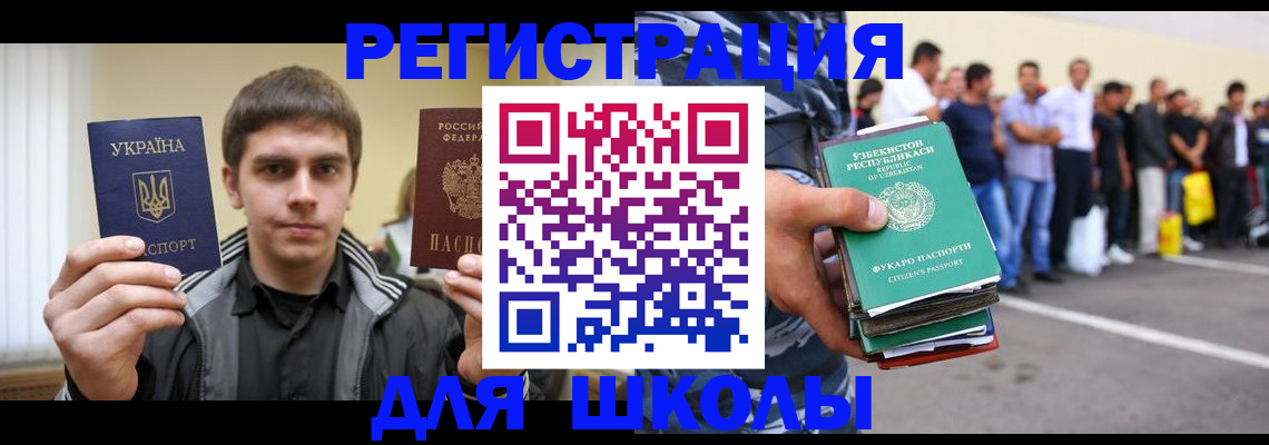 временная регистрация в квартире в Орле