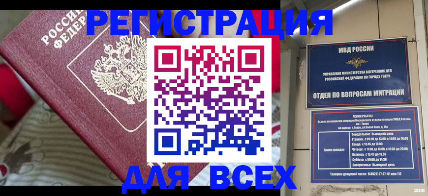 временная регистрация адрес в Орле
