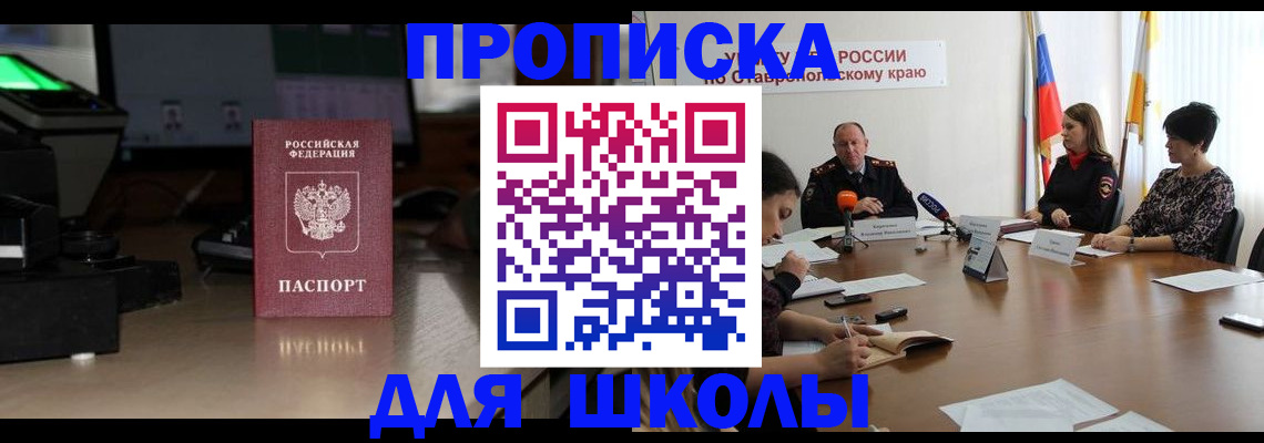 регистрация для дет. сада в Орле