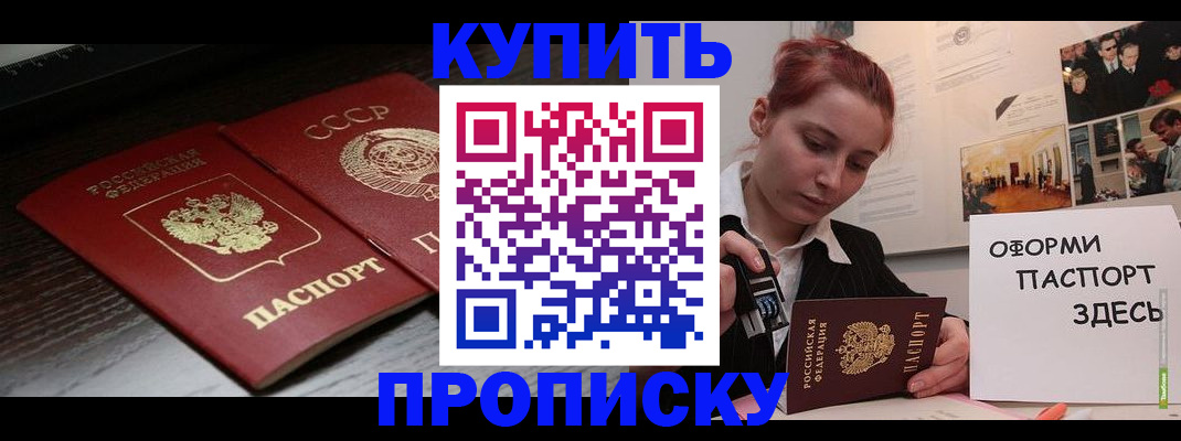 временная регистрация надежно в Орле