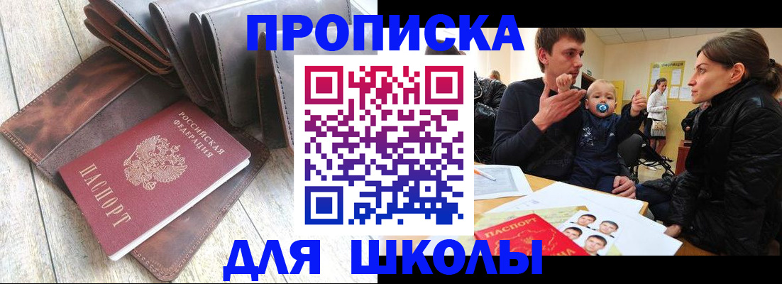 прописка иностранных граждан в Орле